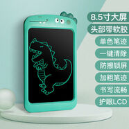 吉斯凡兒童液晶手寫(xiě)字板寶寶涂鴉繪畫(huà)畫(huà)板電子手機家用小黑板玩具 恐龍8.5寸液晶畫(huà)板單色版(綠色)