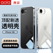 澳浪適用iPhone 16e手機(jī)殼 蘋果16e/se4代保護(hù)套2025年款全包防摔簡約輕薄TPU外殼 透明