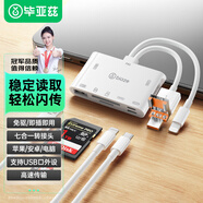 畢亞茲蘋果16手機讀卡器 Type-C/USB/蘋果轉(zhuǎn)SD/TF讀卡器 適用iPad華為手機相機筆記本OTG外設(shè)可供電 P80