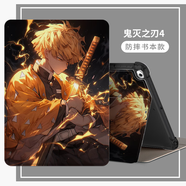 Qise適用OPPOPad4Pro保護套13.2英寸新款OPPO平板電腦4Pro保護殼帶筆槽彩印動(dòng)漫圖案硅膠氣囊防摔軟殼 【鬼滅之刃4】防摔書(shū)本款 OPPOPad4Pro【13.2英寸】單殼