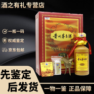 茅臺十五年 三十年 五十年 茅臺年份酒 禮盒裝 醬香型白酒 收藏擺柜佳品 500mL 1瓶 茅臺十五年 高端禮品