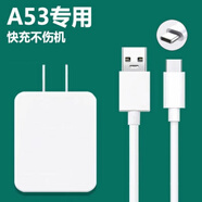 vivoOPPO適用a53充電器插頭原裝快充充電線(xiàn)0pp0a53手機原配閃充10瓦 1.5米快充線(xiàn)+充電器套裝 A53手