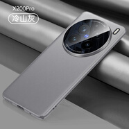 銘玳 適用vivo X200手機殼vivo X200Pro保護套X200s自帶鏡頭膜X200Ultra簡(jiǎn)約軟邊框素皮皮紋防摔手機殼 冷山灰 vivo X200Pro 摩卡高端素皮殼【配保護膜】