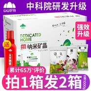 山山 活性炭除甲醛室內(nèi)去甲醛新房家用除異味竹炭包凈化除味汽車碳包 6KG礦晶+【500ML噴劑】送3檢