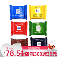 瑞特斯波德（RitterSport）德國進(jìn)口迷你七彩什錦巧克力 運動(dòng) 情人節 散裝10塊(混合味)