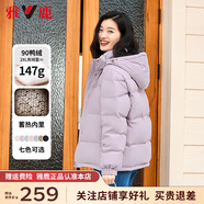 雅鹿蓄熱短款羽絨服女2025年新款時尚休閑寬松小個子保暖時尚羽絨外套 香芋紫 L (165) 【建議125-140斤】