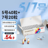 京東京造炫彩堿性電池5號(hào)40粒+7號(hào)20?；煅b 超性能無(wú)鉛無(wú)汞 適用血壓計(jì)/血糖儀/指紋鎖/遙控器/電子稱