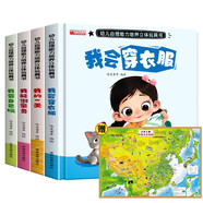 幼兒自理能力培養立體玩具書(shū)+中國地圖（全5冊）我會(huì )穿衣服+我的一天+我能做家務(wù)+我會(huì )自己玩