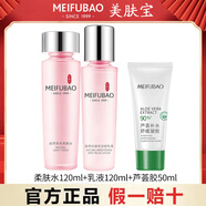 美膚寶自然白炫彩禮盒護膚品套裝面部補水保濕美白提亮膚色淡斑官方正品 水+乳+舒緩補水蘆薈膠