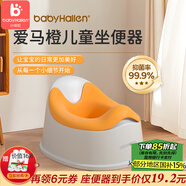 小哈倫兒童馬桶男女寶寶坐便器多功能嬰幼兒座便器愛馬橙+100清潔袋