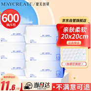 健美創(chuàng)研（M'AYCREATE） 洗臉巾20×20cm100抽*6包 一次性棉柔潔面巾 加厚珍珠紋干濕兩用