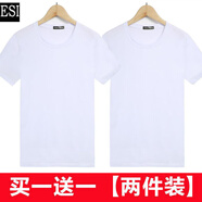 普戈斯（PUGESI）男士純棉中老年夏寬松老頭衫汗衫純色背心圓領(lǐng)短袖T恤文化衫全棉 白色+白色 S 建議80-100斤