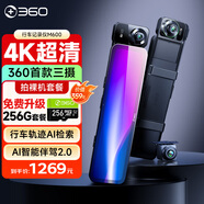360行車記錄儀M600 4k超高清后視鏡+128G+對(duì)內(nèi)攝像頭+高清HDR后攝