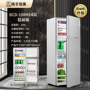 揚佳（YZJM）揚佳小冰箱雙門(mén)冷藏冷凍宿舍小型三門(mén)家用電冰箱迷你節能保鮮 108L限量特惠-貨號188銀家庭款：88臺