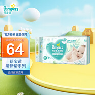 幫寶適（Pampers）清新透氣 清新幫 M54片【清新幫紙尿褲】