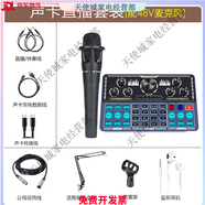 電容麥克風(fēng)直播臺式電腦游戲語音主播K歌喊麥創(chuàng)新5.1聊天話筒 【48V款式話筒】Q7聲卡套裝 【需換顏色請聯(lián)系客