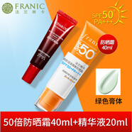 法蘭琳卡（FRANIC）bb霜白白霜美白隔離保濕遮瑕提亮膚色持久不易脫妝防水防汗煥彩型 防曬霜50倍+精華液20ml