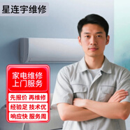 維修燃?xì)庠羁照{(diào)冰箱熱水器油煙機(jī)安裝清洗阿里斯頓方太志高長虹帥康方太海爾美的萬家樂售后電話