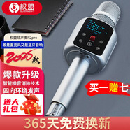 權(quán)盟 炫聲麥R2pro話筒音響一體手機(jī)麥克風(fēng)無(wú)線藍(lán)牙家用全民電視k歌電腦直播車載唱歌錄音聲卡設(shè)備套裝 【店鋪爆款】炫聲麥旗艦版（有U段）