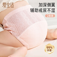 愛寶適如廁訓練褲男女寶寶隔尿褲嬰兒戒尿不濕內(nèi)褲2條裝110碼 粉+黃S295