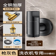 木子瓶4分螺紋海爾全自動(dòng)洗衣機專(zhuān)用水龍頭防脫落自動(dòng)止水一進(jìn)二出角閥 槍灰】6分螺紋-西門(mén)子/博世/三星
