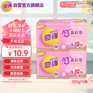 奇強玫瑰花香酵素洗衣肥皂202g*2塊去血漬潔凈不傷手透明香皂