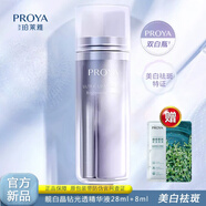 珀萊雅（PROYA）雙白瓶靚白晶鉆光透精華液美白淡斑護(hù)膚品女新年禮物母親節(jié)送媽媽 雙白瓶精華液28ml+8ml