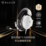 雷蛇（Razer）旋風(fēng)黑鯊V2 X 有線頭戴式電競游戲耳機(jī)耳麥 被動(dòng)降噪 CSGO JD定制白色特別版 適配三角洲行動(dòng)