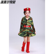 溫蔓爾兒童迷彩演出服幼兒兵娃娃六一舞蹈學(xué)生運動(dòng)會(huì )迷彩套裝表演服 軍綠迷彩長(cháng)袖裙 150 cm