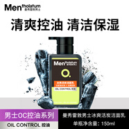曼秀雷敦洗面奶男士潔面乳冰爽活炭控油抗痘可選洗面奶細膩泡沫清潔套裝 ( 單瓶-冰爽活炭潔面乳150ml )