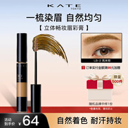 凱朵KATE/凱朵立體暢妝染眉膏防水防汗持久不易暈染 亮米棕LB-2(6.3g)