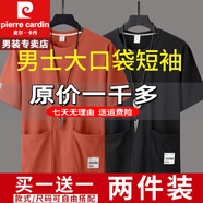 皮爾卡丹多口袋短袖t恤男士大碼寬松上衣帥氣簡(jiǎn)polo冰絲衫重磅100%純真棉 官方店旗艦高品質(zhì)大口袋橙色+黑色【兩件裝 2XL 【136-145斤】新客立減