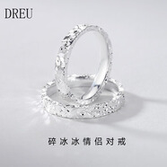DREU999銀碎碎冰情侶戒指壓花情侶對戒新款520七夕送女友生日禮物戒指 情侶對戒（禮盒+證書(shū)） 開(kāi)口可調節（刻字分發(fā)聯(lián)系客服）