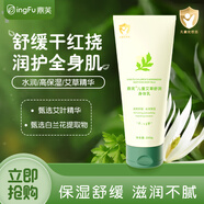 鼎芙DF鼎芙兒童艾草身體乳干燥保濕新生嬰兒潤膚乳官方正品福