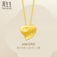 周生生黃金項鏈足金Amore心心相印套鏈女78039U計價4.25克