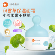 博德媽媽親親牛蒡多糖精華霜嬰兒童面霜夏季 男女補水保濕油滋潤型45g