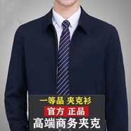 GY外套新款男士春秋夾克外套中老年人爸爸裝夾克薄 翻領(lǐng)拉鏈【藍(lán)色】春秋款 L 175/92A 適合115-130斤