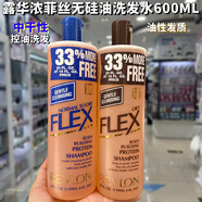 露華濃露華濃香港購美國進(jìn)口Revlon/FLEX菲絲中干性油性洗發(fā)水露600ml  生姜精華護發(fā)素