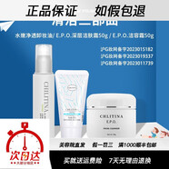 克麗緹娜旗艦正品深層潔膚霜50g溫和清潔護(hù)膚化妝品520禮物送女友 清潔三部曲潔容50+潔膚50+卸妝液