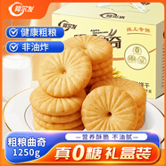 阿爾發(fā)無(wú)糖餅干食品 雜糧粗糧曲奇餅干代餐零食 黑五送禮禮盒裝1250g