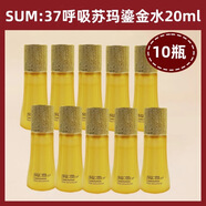 SUM:37蘇秘呼吸羅馬魚子醬水乳套盒嫩膚緊致抗皺鎏金套裝/單瓶 送禮 蘇瑪鎏金溯茫水20ml*10瓶