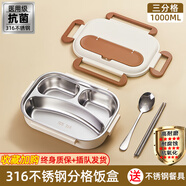 本櫻316不銹鋼飯盒學(xué)生小學(xué)生專用保溫餐盒上班族可微波爐加熱便當(dāng)盒 316抗菌鋼【白咖】3分格1L 316醫(yī)用級不銹鋼（抗菌率≥99%）