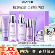 自然堂水乳套裝抗皺提拉緊致淡化細紋凝時(shí)鮮顏補水保濕520送女朋友禮物 紫光禮盒：潔水乳精霜眼