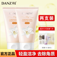 丹姿（DANZ） 洗顏泥洗面奶潔面補(bǔ)水保濕深層清潔油脂亮膚女男潔面乳深層清潔 【百合花】【兩支更優(yōu)惠】