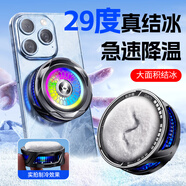 FUNRE手機(jī)散熱器半導(dǎo)體制冷降溫散熱背夾殼風(fēng)扇冷卻吃雞神器水冷小米15蘋果16華為無線充電液冷扇熱片貼 白色丨冰霜魔磁丨10秒真結(jié)冰丨半導(dǎo)體丨氛圍燈丨溫顯