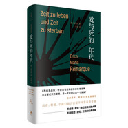 愛(ài)與死的年代 小說(shuō)