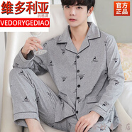 維多利亞的格調(diào)（VEDORYGEDIAO）【檢漏價】棉質(zhì)男士睡衣秋長袖純棉家居服修身棉綢舒適青中年套裝 雙袋長袖長褲花灰鹿 M