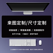 星澤紀 動(dòng)漫鼠標墊超大號二次元游戲電競辦公鍵盤(pán)墊定制訂做長(cháng)款女生小號卡通加厚鎖邊桌面墊 來(lái)圖定制不加錢(qián)（定制請拍此項，詳詢(xún)客服） 300x800mm厚度3mm