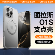 圖拉斯【新相機(jī)按鍵】O1S適用蘋果16promax手機(jī)殼iphone16promax保護(hù)套15 14pro支架磁吸防摔磨砂支點(diǎn)殼 鈦原色 iPhone15ProMax