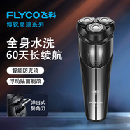 飛科（FLYCO）剃須刀男士電動(dòng)刮胡刀全身水洗便攜智能胡須刀FS367長(cháng)續航60天干濕雙剃車(chē)載送男友老公送爸爸禮物 飛科博銳高端系列【FS367同款】